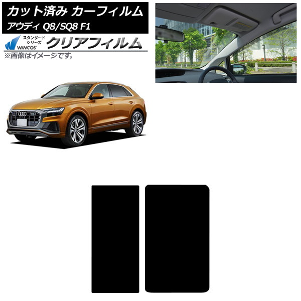 ե ǥ Q8/SQ8 F1 2019ǯ 롼 WINCOS ꥢ IR85HD AP-WFHD0469-S