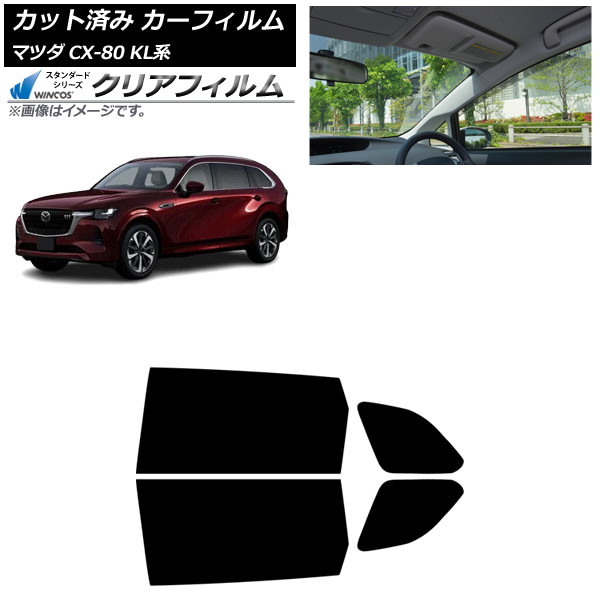 ե ޥĥ CX-80 KL 2024ǯ10 ꥢɥå WINCOS ꥢ UV25HD AP-WFHD0471-RD