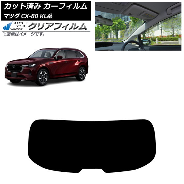 ե ޥĥ CX-80 KL 2024ǯ10 ꥢ饹(1緿) WINCOS ꥢ UV25HD AP-WFHD0471-R1