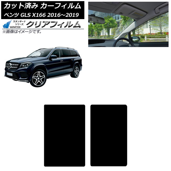 ե 륻ǥ٥ GLS X166 2016ǯ2019ǯ 롼 WINCOS ꥢ IR85HD AP-WFHD0473-S