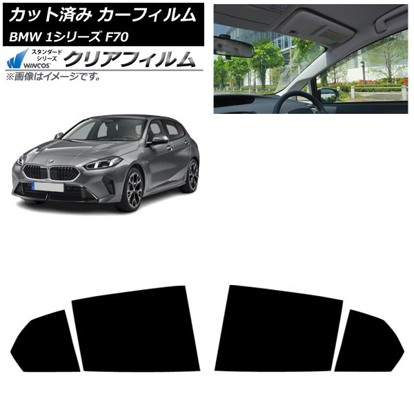 ե BMW 1꡼ F70 2024ǯ11 ꥢɥå WINCOS ꥢ IR85HD AP-WFHD0476-RD