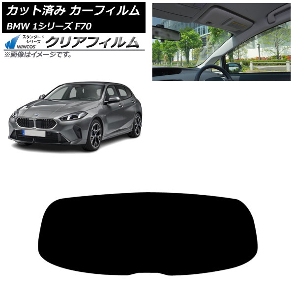 ե BMW 1꡼ F70 2024ǯ11 ꥢ饹(1緿) WINCOS ꥢ IR85HD AP-WFHD0476-R1