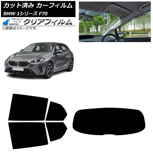 ե BMW 1꡼ F70 2024ǯ11 ꥢå(1緿) WINCOS ꥢ IR90HD AP-WFHD0476-RDR1