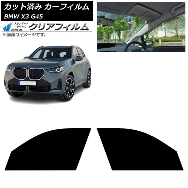 ե BMW X3 G45 2024ǯ եȥɥå WINCOS ꥢ IR85HD AP-WFHD0482-FD