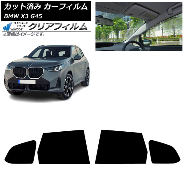 ե BMW X3 G45 2024ǯ ꥢɥå WINCOS ꥢ IR85HD AP-WFHD0482-RD