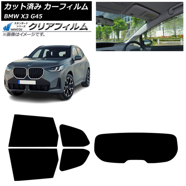 ե BMW X3 G45 2024ǯ ꥢå(1緿) WINCOS ꥢ IR90HD AP-WFHD0482-RDR1