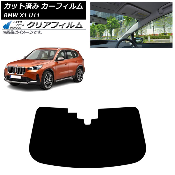 ե BMW X1 U11 2023ǯ եȥ饹 WINCOS ꥢ IR85HD AP-WFHD0483-FW