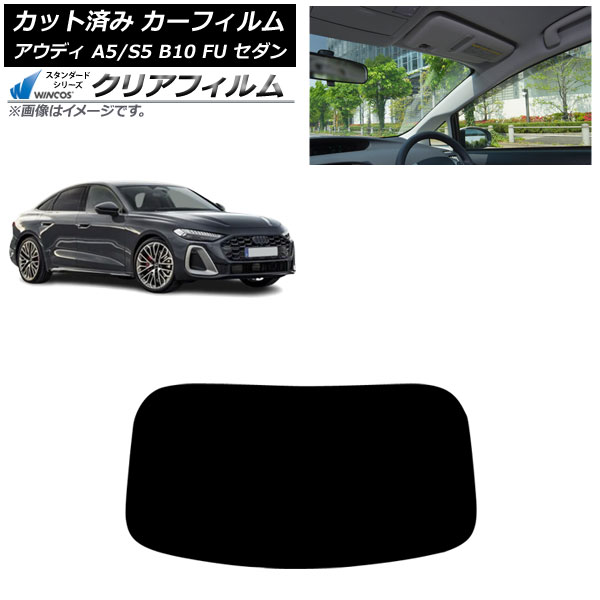 ե ǥ A5/S5 B10 FU  2025ǯ02 ꥢ饹(1緿) WINCOS ꥢ UV25HD AP-WFHD0489-R1