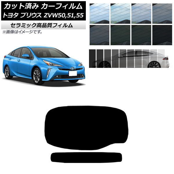 ե ȥ西 ץꥦ ZVW50,ZVW51,ZVW55 2015ǯ12 ꥢ饹(1緿) IR UV Ǯ ٤13ե५顼 AP-WFIR0007-R1