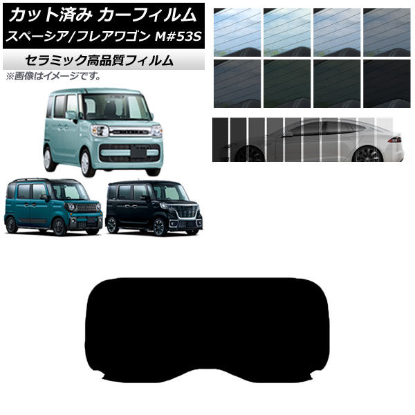 ե ե쥢若//ե ڡ MM/MK53S ꥢ饹(1緿) IR UV Ǯ ٤13ե५顼 AP-WFIR0013-R1
