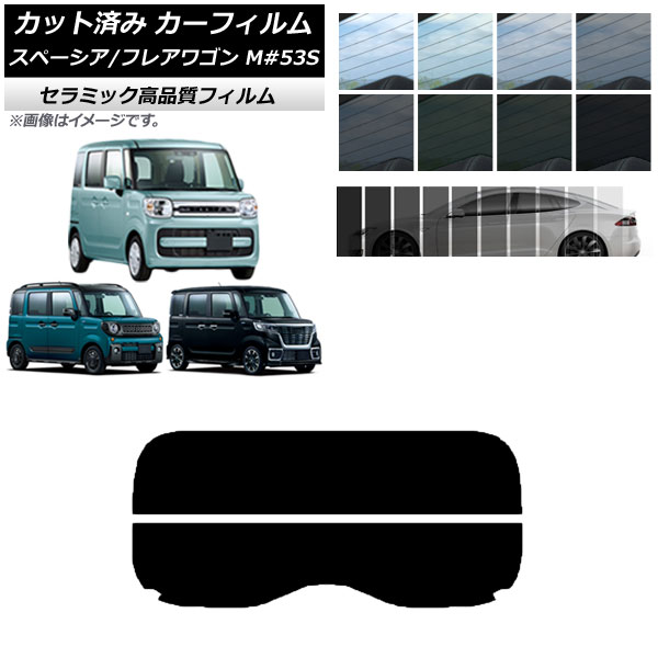 ե ե쥢若//ե ڡ MM/MK53S ꥢ饹(ʬ) IR UV Ǯ ٤13ե५顼 AP-WFIR0013-R2