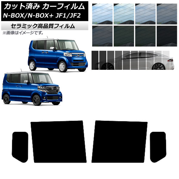 ե N-BOX/N-BOX+/ JF1/JF2 2011ǯ122017ǯ08 ꥢɥå IR UV Ǯ ٤13ե५顼 AP-WFIR0015-RD