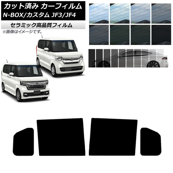ե ۥ N-BOX/N-BOX JF3/JF4 2017ǯ09 ꥢɥå IR UV Ǯ ٤13ե५顼 AP-WFIR0016-RD