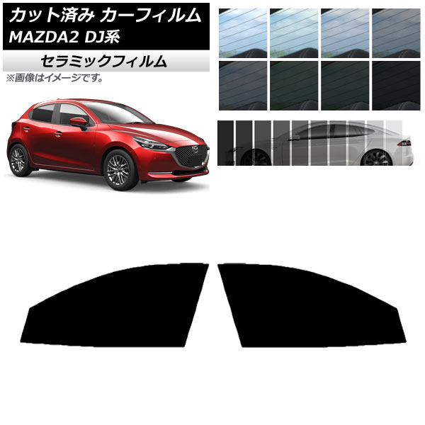 ե ޥĥ MAZDA2 DJ 2019ǯ09 եȥɥå IR UV Ǯ ٤13ե५顼 AP-WFIR0026-FD