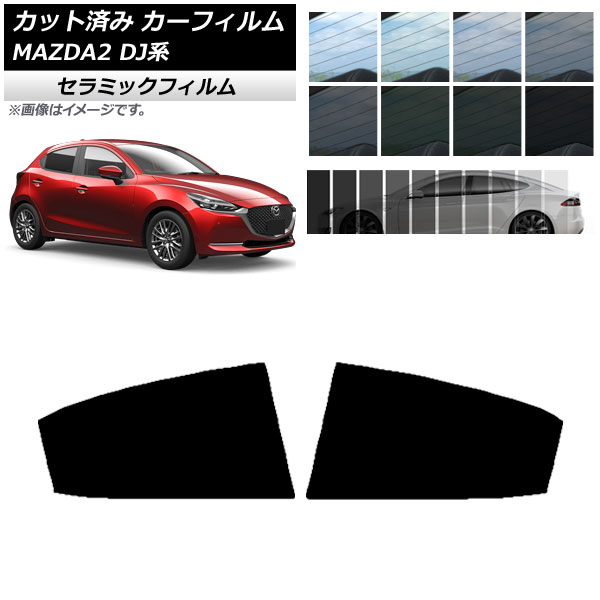 ե ޥĥ MAZDA2 DJ 2019ǯ09 ꥢɥå IR UV Ǯ ٤13ե५顼 AP-WFIR0026-RD