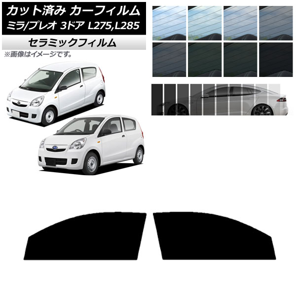 ե ץ쥪 ߥ L275F/B/S/V,L285F/B/S/V 3ɥ եȥɥå IR UV Ǯ ٤13ե५顼 AP-WFIR0034-FD