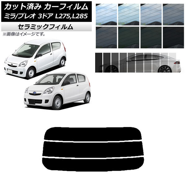 ե ץ쥪 ߥ L275F/B/S/V,L285F/B/S/V 3ɥ ꥢ饹(ʬ) IR UV Ǯ ٤13ե५顼 AP-WFIR0034-R3