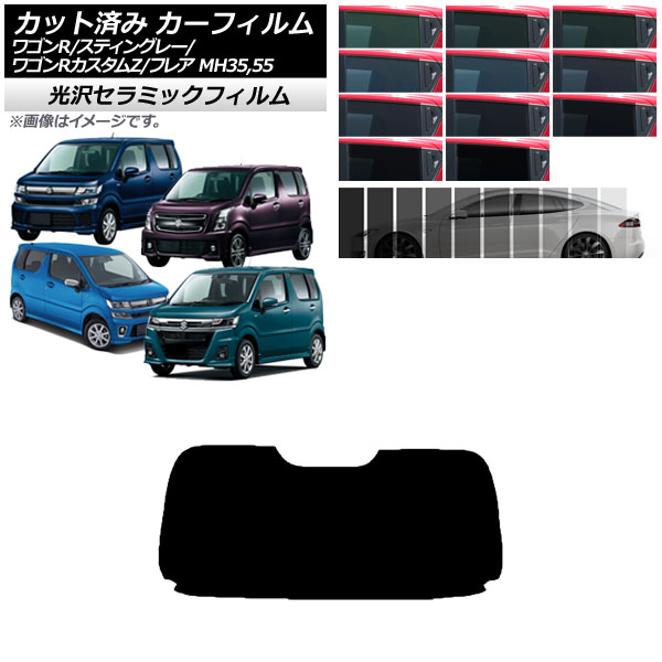 ե ޥĥ  ե쥢 若R/ƥ󥰥졼/Z MJ55S/95S MH35/55/85/95 ꥢ饹(1緿) IR UV Ǯ ٤13ե५顼 AP-WFIR0037-R1
