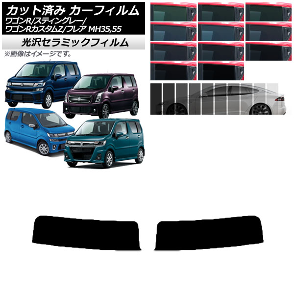 ե ޥĥ  ե쥢 若R/ƥ󥰥졼/Z MJ55S/95S MH35/55/85/95 ȥåץ IR UV Ǯ ٤13ե५顼 AP-WFIR0037-T