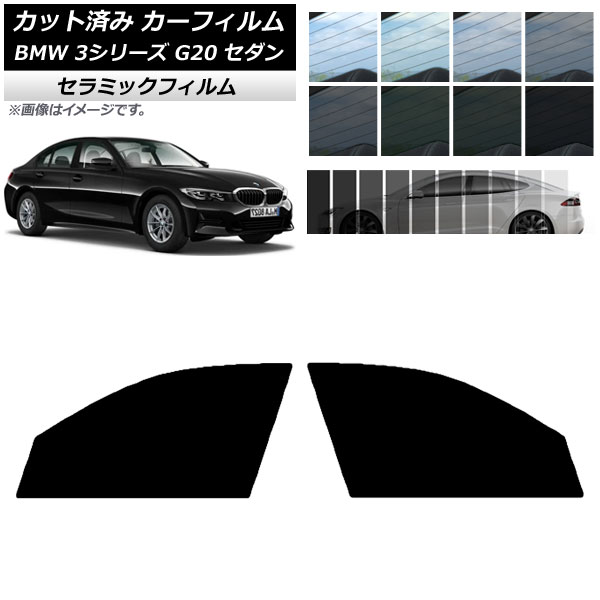 ե BMW 3꡼ G20  2019ǯ03 եȥɥå IR UV Ǯ ٤13ե५顼 AP-WFIR0048-FD
