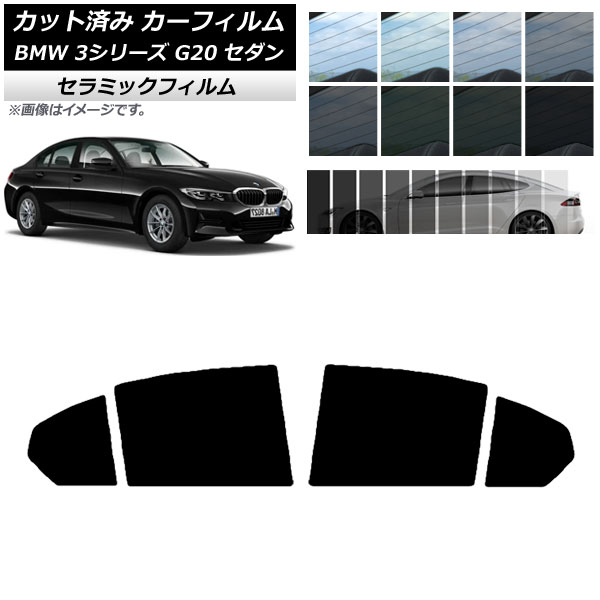 ե BMW 3꡼ G20  2019ǯ03 ꥢɥå IR UV Ǯ ٤13ե५顼 AP-WFIR0048-RD