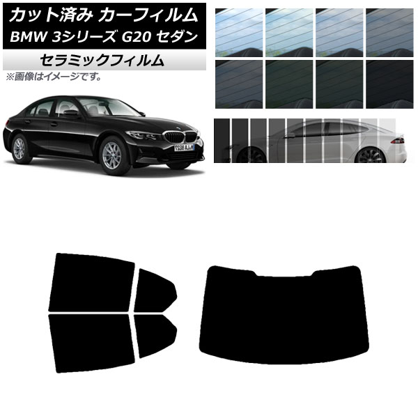 ե BMW 3꡼ G20  2019ǯ03 ꥢå(1緿) IR UV Ǯ ٤13ե५顼 AP-WFIR0048-RDR1