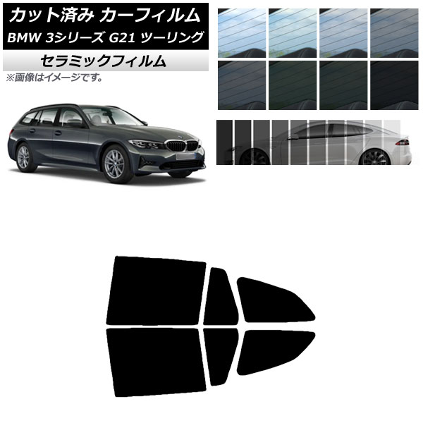 ե BMW 3꡼ G21 ġ 2019ǯ09 ꥢɥå IR UV Ǯ ٤13ե५顼 AP-WFIR0049-RD