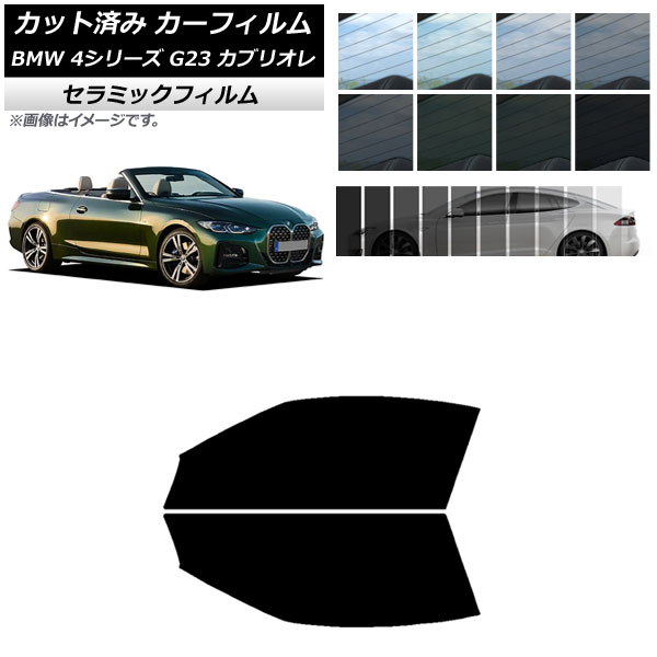 ե BMW 4꡼ G23 ֥ꥪ 2021ǯ02 եȥɥå IR UV Ǯ ٤13ե५顼 AP-WFIR0050-FD