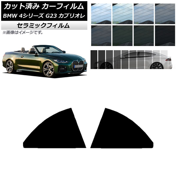 ե BMW 4꡼ G23 ֥ꥪ 2021ǯ02 ꥢɥå IR UV Ǯ ٤13ե५顼 AP-WFIR0050-RD