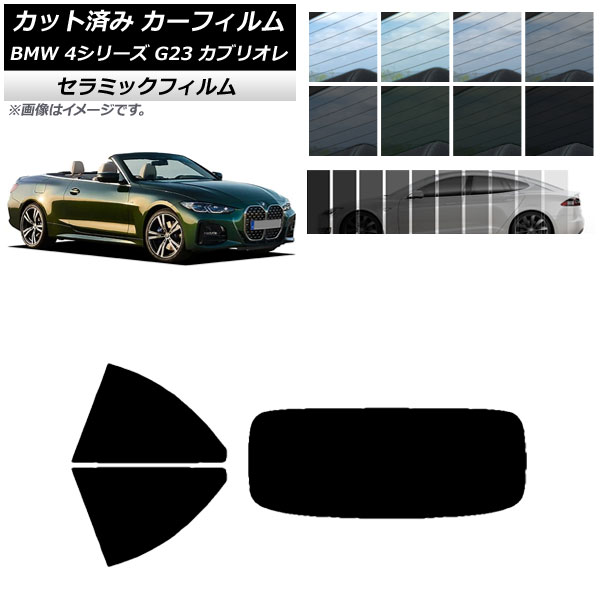 ե BMW 4꡼ G23 ֥ꥪ 2021ǯ02 ꥢå(1緿) IR UV Ǯ ٤13ե५顼 AP-WFIR0050-RDR1