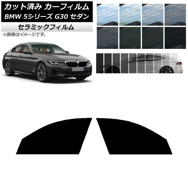 ե BMW 5꡼ G30  2017ǯ եȥɥå IR UV Ǯ ٤13ե५顼 AP-WFIR0051-FD