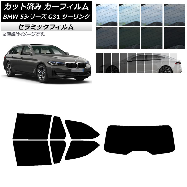 ե BMW 5꡼ G31 ġ 2017ǯ ꥢå(1緿) IR UV Ǯ ٤13ե५顼 AP-WFIR0052-RDR1