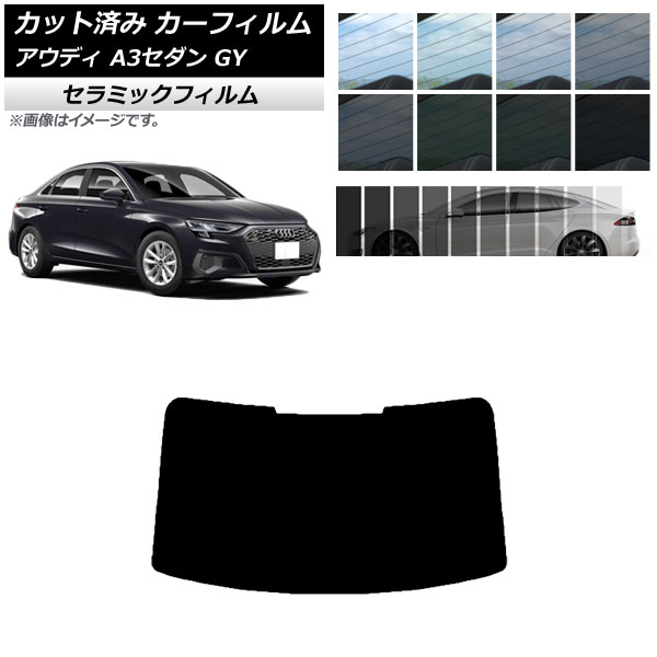 ե ǥ A3/S3/RS3  GY 2020ǯ ꥢ饹(1緿) IR UV Ǯ ٤13ե५顼 AP-WFIR0055-R1