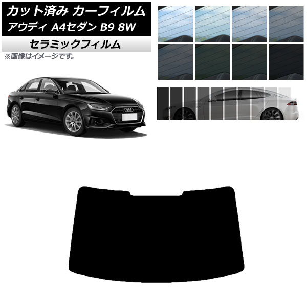 ե ǥ A4/S4  B9 8W 2015ǯ ꥢ饹(1緿) IR UV Ǯ ٤13ե५顼 AP-WFIR0056-R1