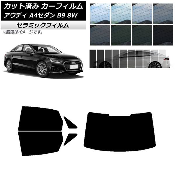 ե ǥ A4/S4  B9 8W 2015ǯ ꥢå(1緿) IR UV Ǯ ٤13ե५顼 AP-WFIR0056-RDR1