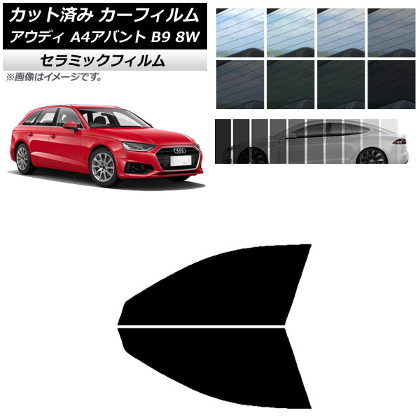 ե ǥ A4/S4/RS4 Х B9 8W 2015ǯ եȥɥå IR UV Ǯ ٤13ե५顼 AP-WFIR0057-FD