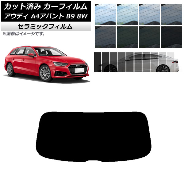 ե ǥ A4/S4/RS4 Х B9 8W 2015ǯ ꥢ饹(1緿) IR UV Ǯ ٤13ե५顼 AP-WFIR0057-R1