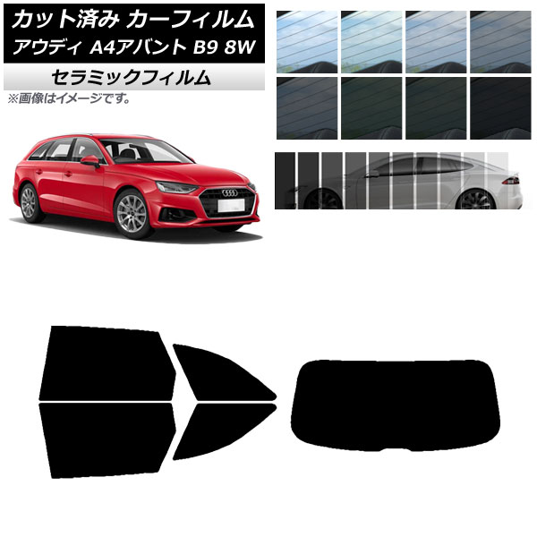 ե ǥ A4/S4/RS4 Х B9 8W 2015ǯ ꥢå(1緿) IR UV Ǯ ٤13ե५顼 AP-WFIR0057-RDR1