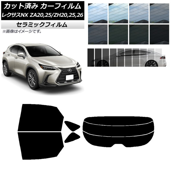 ե 쥯 NX ZA20,25/ZH20,25,26 2021ǯ11 ꥢå(ʬ) IR UV Ǯ ٤13ե५顼 AP-WFIR0072-RDR3