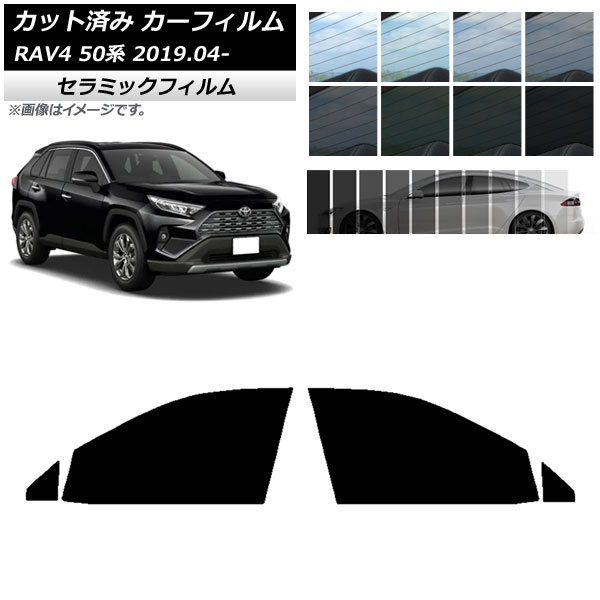 ե ȥ西 RAV4 50 2019ǯ04 եȥɥå IR UV Ǯ ٤13ե५顼 AP-WFIR0077-FD