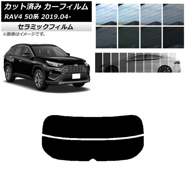 ե ȥ西 RAV4 50 2019ǯ04 ꥢ饹(ʬ) IR UV Ǯ ٤13ե५顼 AP-WFIR0077-R2
