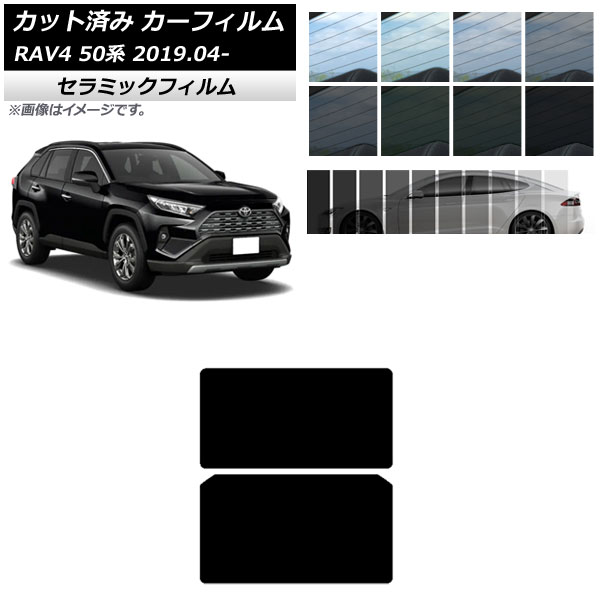 ե ȥ西 RAV4 50 2019ǯ04 롼 IR UV Ǯ ٤13ե५顼 AP-WFIR0077-S