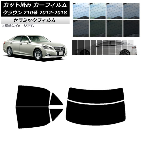 カーフィルム トヨタ クラウン 210系 2012年12月～2018年06月 リアセット(分割) IR UV 断熱 選べる13フィルムカラー AP-WFIR0079-RDR2