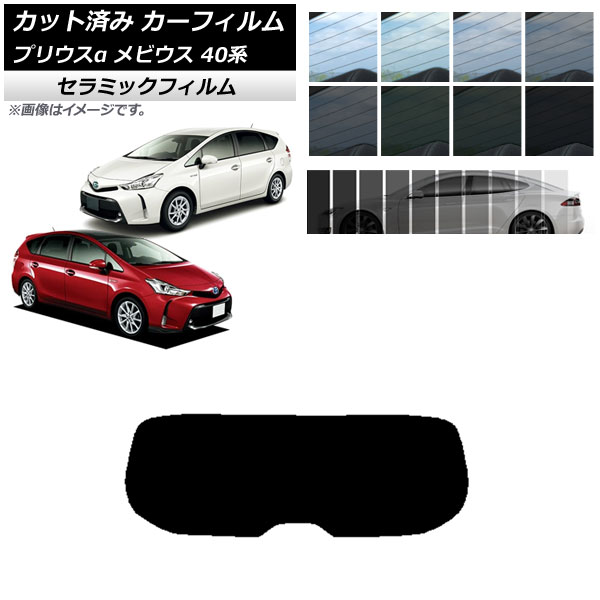 ե ȥ西 ϥ ץꥦ ӥ ZVW40W,ZVW41W ZVW41N ꥢ饹(1緿) IR UV Ǯ ٤13ե५顼 AP-WFIR0085-R1