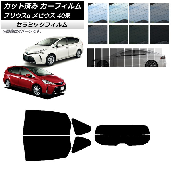 ե ȥ西 ϥ ץꥦ ӥ ZVW40W/41W ZVW41N ꥢå(ʬ) IR UV Ǯ ٤13ե५顼 AP-WFIR0085-RDR2