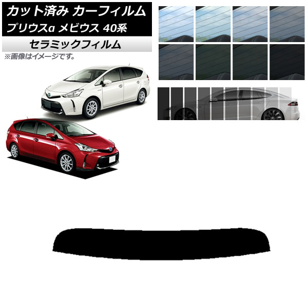 ե ȥ西 ϥ ץꥦ ӥ ZVW40W,ZVW41W ZVW41N ȥåץ IR UV Ǯ ٤13ե५顼 AP-WFIR0085-T