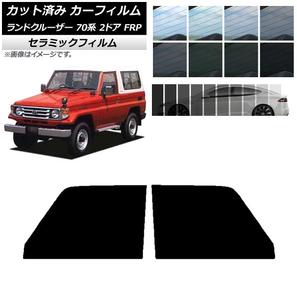 ե ȥ西 ɥ롼 70 2ɥ FRP 1984ǯ2004ǯ եȥɥå IR UV Ǯ ٤13ե५顼 AP-WFIR0088-FD