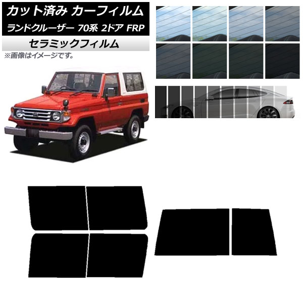 ե ȥ西 ɥ롼 70 2ɥ FRP 1984ǯ2004ǯ ꥢå(1緿) IR UV Ǯ ٤13ե५顼 AP-WFIR0088-RDR1D