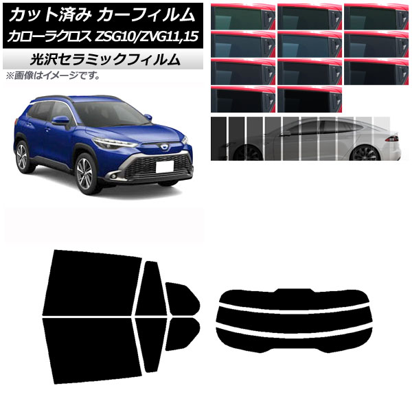 ե ȥ西 饯 G10 (ZSG10/ZVG11,ZVG15) 2021ǯ09 ꥢå(ʬ) IR UV Ǯ ٤13ե५顼 AP-WFIR0094-RDR3