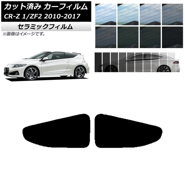ե ۥ CR-Z ZF1/ZF2 2010ǯ022017ǯ01 ꥢɥå IR UV Ǯ ٤13ե५顼 AP-WFIR0099-RD